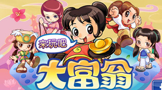 大富翁Flash合集